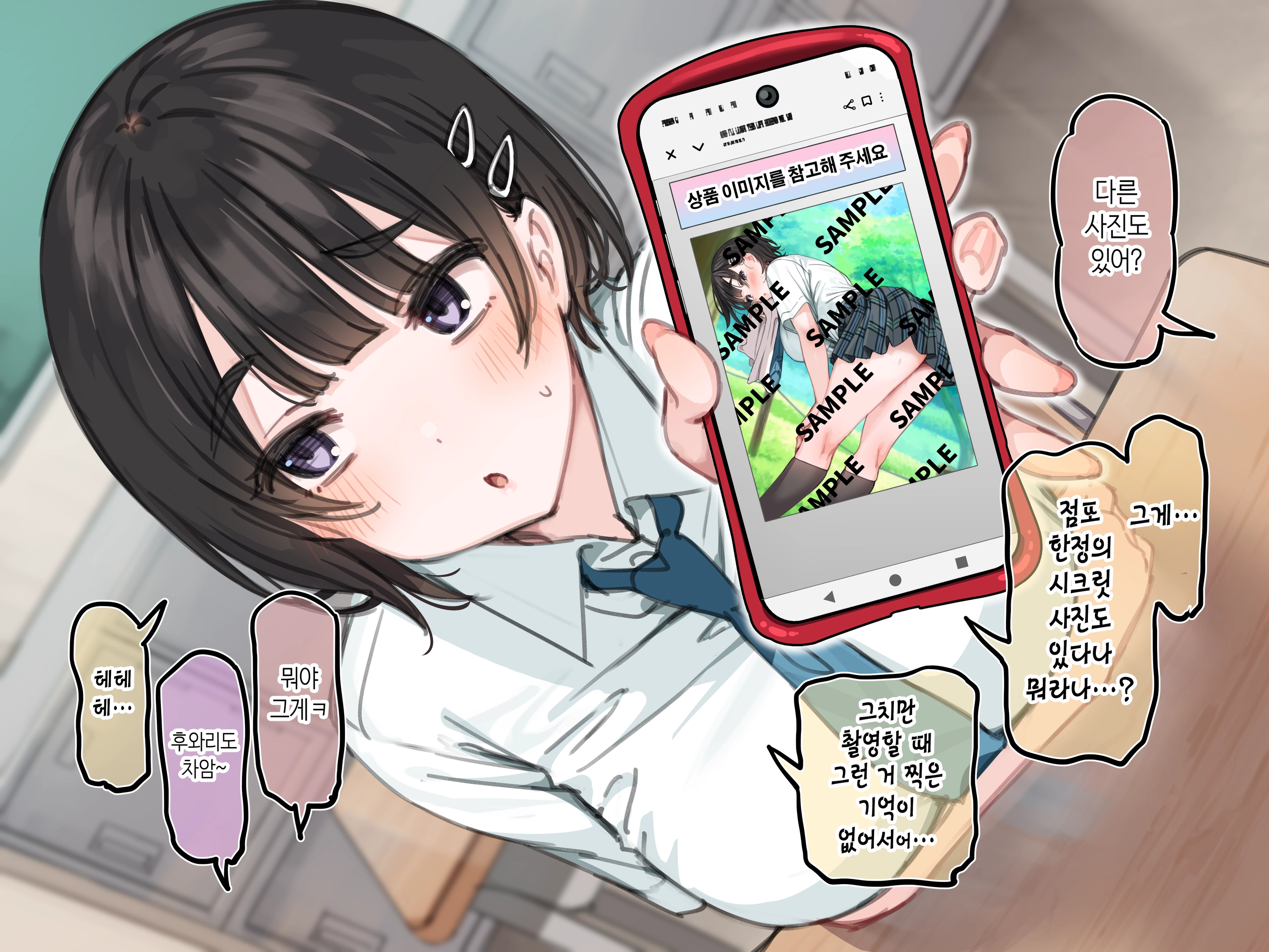 Ambassador Program Dai 9-Kai 'Conveni Print No Bromide Ga Erosugita' | 앰배서더 프로그램 제9회 「편의점 프린트 브로마이드가 너무 야했다」